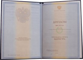 Купить диплом магистра